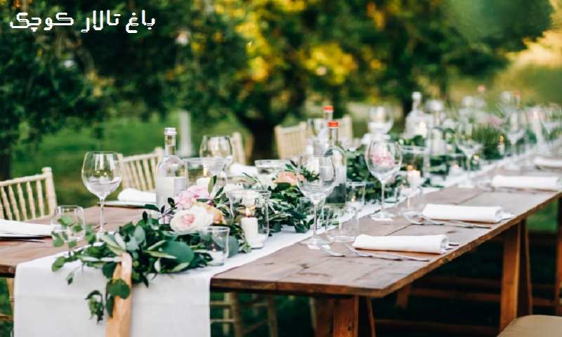 باغ تالار کوچک در تهران